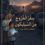 ابوعمير